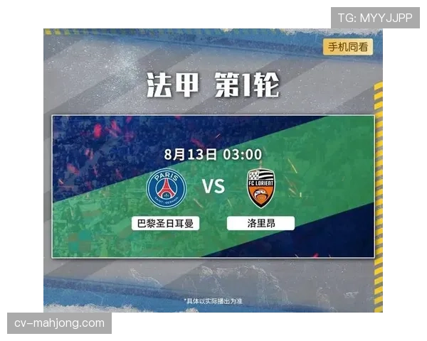 巴黎圣日耳曼主场1-1战平里昂，以一场平局结束赛季